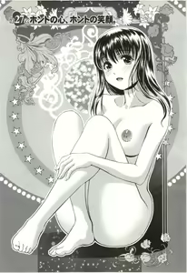 Page 171 of Oshiete Maria - Teach Me, Maria. 3 - preview thumbnail