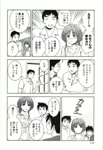 Page 174 of Oshiete Maria - Teach Me, Maria. 3 - preview thumbnail