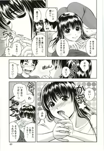 Page 49 of Oshiete Maria - Teach Me, Maria. 3 - preview thumbnail