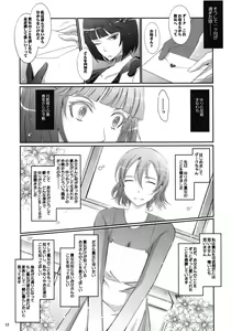 Page 12 of Re:Sister - preview thumbnail