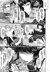 Page 15 of Re:Sister - preview thumbnail