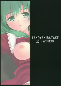 Page 32 of Kowasareta Omamori | Broken Charm - preview thumbnail