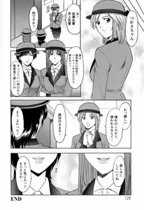 Page 130 of Hataraku Onee-san wa Back ga Osuki - A working woman prefers doggy style. - preview thumbnail