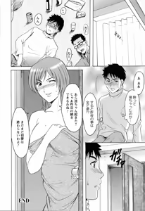 Page 150 of Hataraku Onee-san wa Back ga Osuki - A working woman prefers doggy style. - preview thumbnail