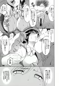 Page 41 of Hataraku Onee-san wa Back ga Osuki - A working woman prefers doggy style. - preview thumbnail