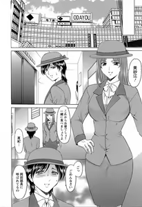 Page 52 of Hataraku Onee-san wa Back ga Osuki - A working woman prefers doggy style. - preview thumbnail