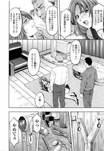 Page 72 of Hataraku Onee-san wa Back ga Osuki - A working woman prefers doggy style. - preview thumbnail