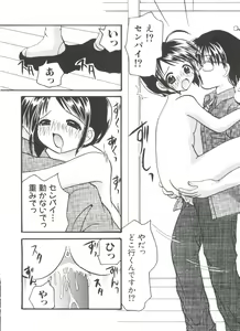 Page 114 of Naruhina-sou e Youkoso 3 - preview thumbnail