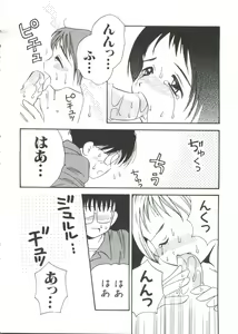 Page 134 of Naruhina-sou e Youkoso 3 - preview thumbnail