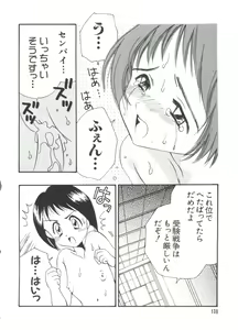 Page 138 of Naruhina-sou e Youkoso 3 - preview thumbnail