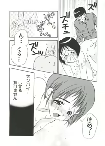 Page 140 of Naruhina-sou e Youkoso 3 - preview thumbnail