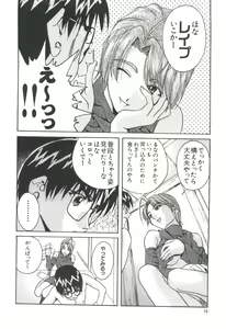 Page 14 of Naruhina-sou e Youkoso 3 - preview thumbnail
