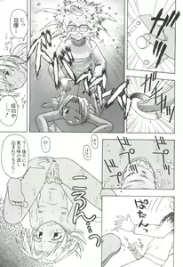 Page 161 of Naruhina-sou e Youkoso 3 - preview thumbnail