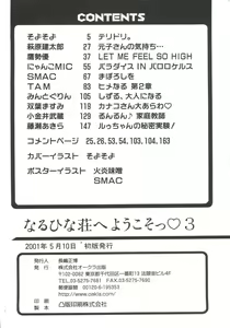 Page 164 of Naruhina-sou e Youkoso 3 - preview thumbnail