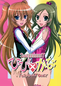 SWEEEEEEET Hibi x Kana — hentai manga cover on Fhentai