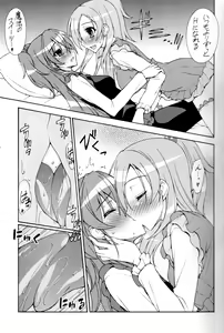Page 6 of SWEEEEEEET Hibi x Kana - preview thumbnail