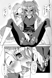 Page 8 of SWEEEEEEET Hibi x Kana - preview thumbnail