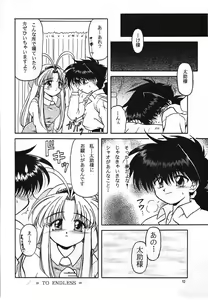 Page 11 of Plus-Y Vol. 23 - preview thumbnail