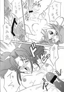 Page 19 of Plus-Y Vol. 23 - preview thumbnail