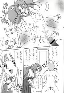 Page 20 of Plus-Y Vol. 23 - preview thumbnail