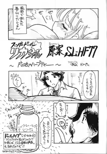 Page 24 of Plus-Y Vol. 23 - preview thumbnail