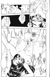 Page 32 of Plus-Y Vol. 23 - preview thumbnail