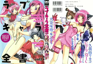 Love Chara Zensho 1 — hentai manga cover on Fhentai