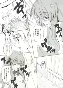 Page 12 of Love Chara Zensho 1 - preview thumbnail