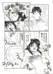 Page 130 of Love Chara Zensho 1 - preview thumbnail
