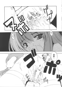 Page 14 of Love Chara Zensho 1 - preview thumbnail