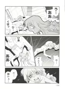 Page 155 of Love Chara Zensho 1 - preview thumbnail