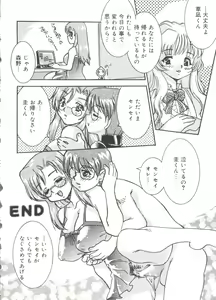 Page 25 of Love Chara Zensho 1 - preview thumbnail
