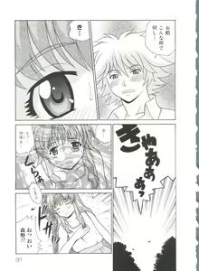 Page 30 of Love Chara Zensho 1 - preview thumbnail