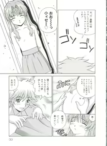 Page 32 of Love Chara Zensho 1 - preview thumbnail
