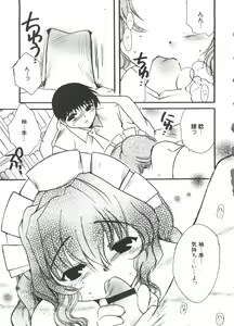 Page 42 of Love Chara Zensho 1 - preview thumbnail