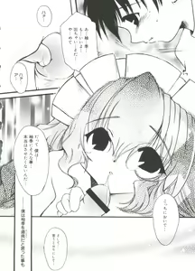 Page 43 of Love Chara Zensho 1 - preview thumbnail