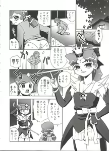 Page 53 of Love Chara Zensho 1 - preview thumbnail