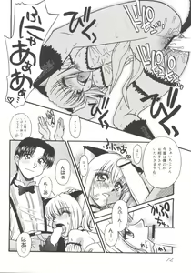 Page 71 of Love Chara Zensho 1 - preview thumbnail