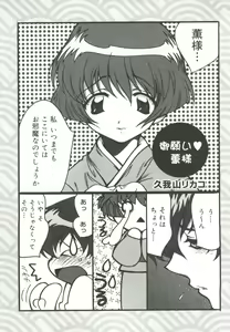 Page 74 of Love Chara Zensho 1 - preview thumbnail