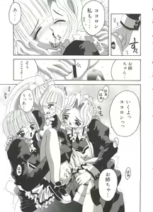 Page 100 of Love Chara Zensho 1 - preview thumbnail