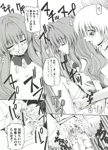 Page 10 of Love Chara Zensho 1 - preview thumbnail