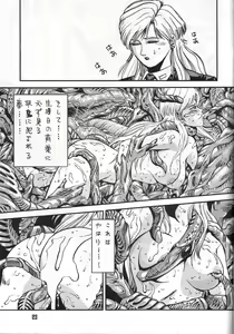Page 22 of C's SILENT - preview thumbnail