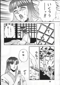 Page 51 of C's SILENT - preview thumbnail