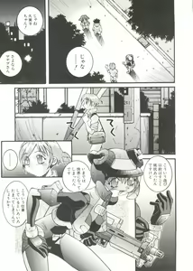 Page 105 of Denei Tamatebako 2 - Nishinhou no Tenshi - preview thumbnail