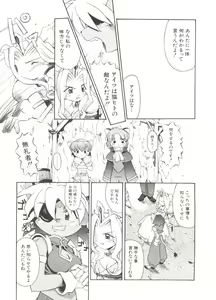 Page 109 of Denei Tamatebako 2 - Nishinhou no Tenshi - preview thumbnail