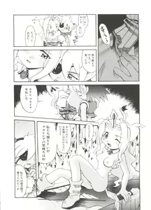 Page 110 of Denei Tamatebako 2 - Nishinhou no Tenshi - preview thumbnail