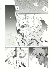 Page 114 of Denei Tamatebako 2 - Nishinhou no Tenshi - preview thumbnail