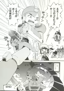 Page 116 of Denei Tamatebako 2 - Nishinhou no Tenshi - preview thumbnail