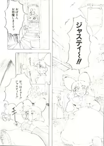 Page 118 of Denei Tamatebako 2 - Nishinhou no Tenshi - preview thumbnail