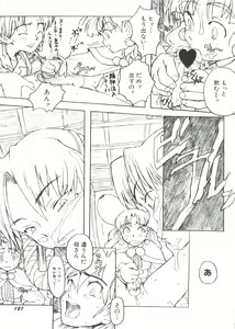 Page 121 of Denei Tamatebako 2 - Nishinhou no Tenshi - preview thumbnail
